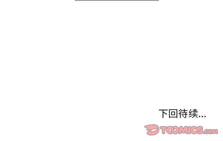 玩偶特攻队 第 20 章 第66页
