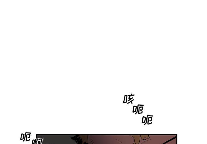 玩偶特攻队 第 21 章 第1页