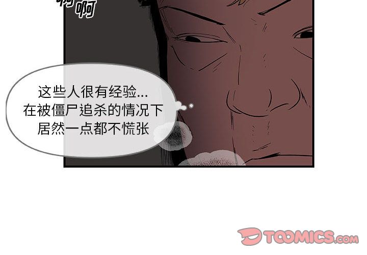 玩偶特攻队 第 21 章 第2页