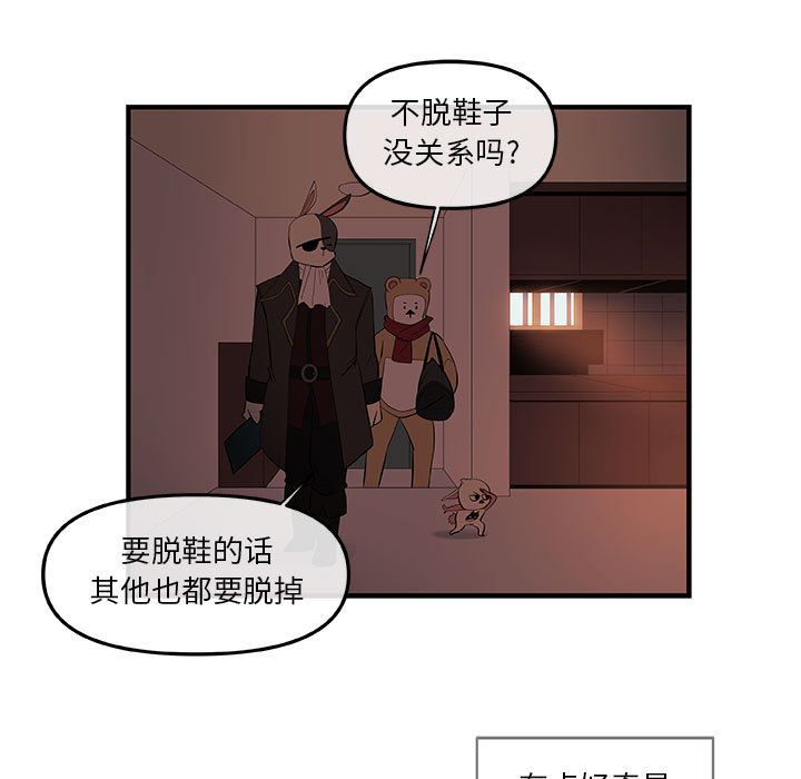 玩偶特攻队 第 21 章 第5页