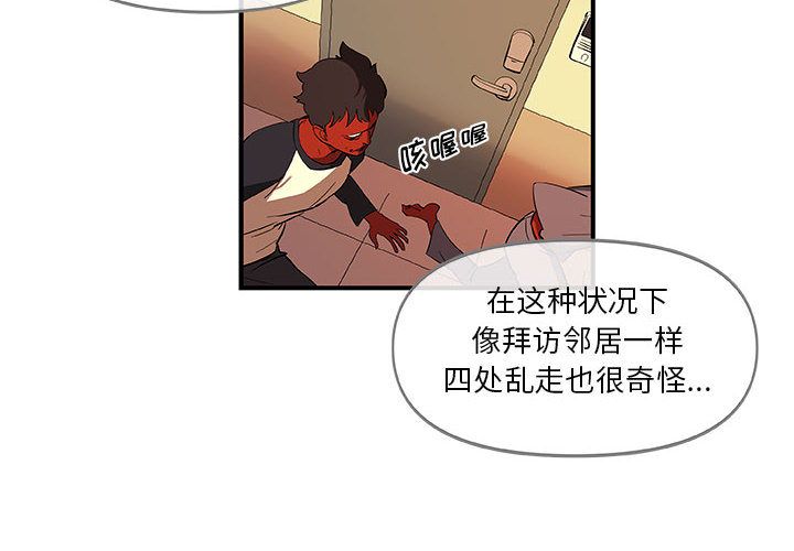 玩偶特攻队 第 21 章 第4页