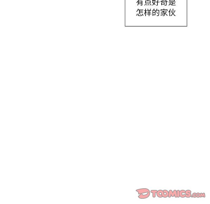 玩偶特攻队 第 21 章 第6页