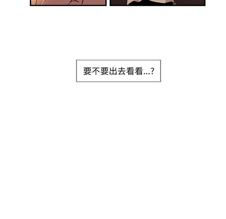 玩偶特攻队 第 21 章 第8页