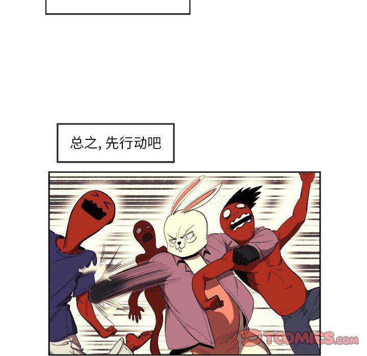 玩偶特攻队 第 21 章 第26页