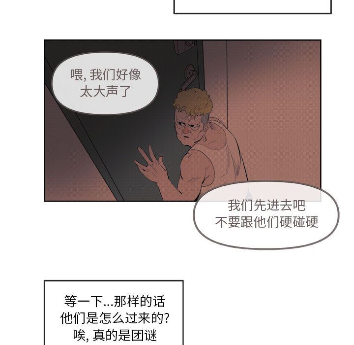 玩偶特攻队 第 21 章 第25页