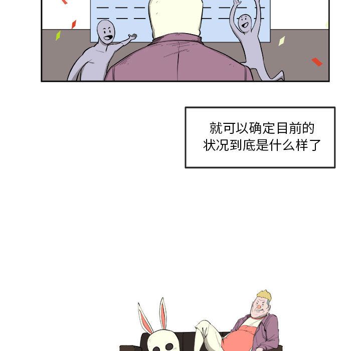 玩偶特攻队 第 21 章 第29页