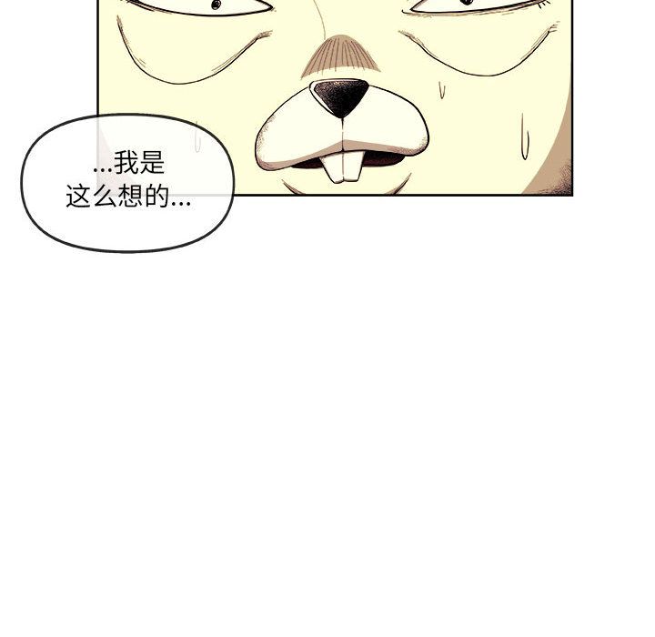 玩偶特攻队 第 21 章 第31页