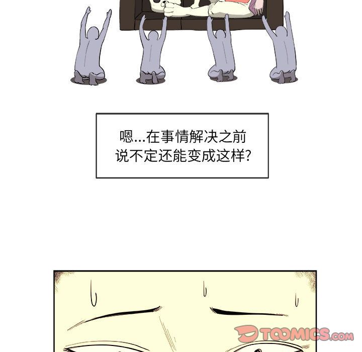 玩偶特攻队 第 21 章 第30页