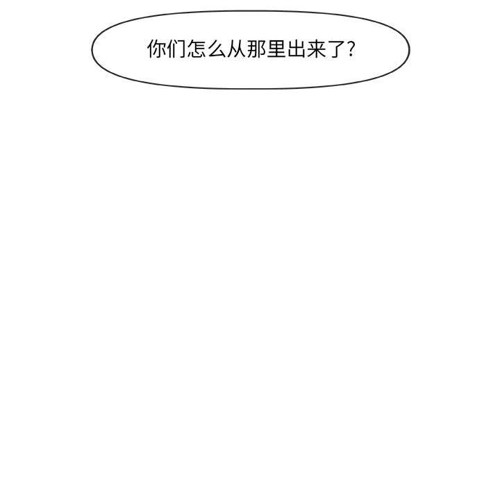 玩偶特攻队 第 21 章 第33页