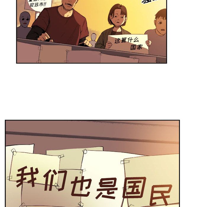 玩偶特攻队 第 21 章 第37页