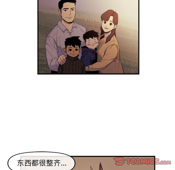 玩偶特攻队 第 21 章 第14页