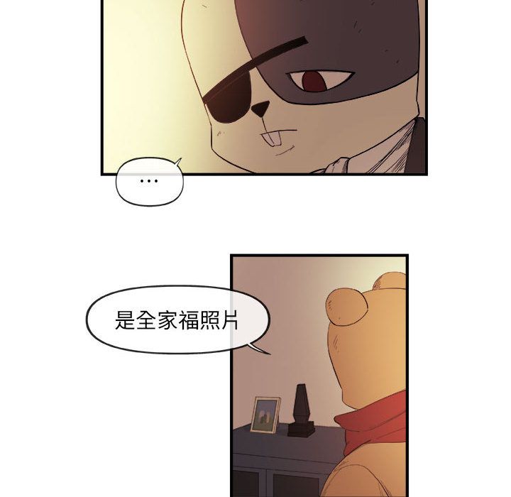 玩偶特攻队 第 21 章 第16页