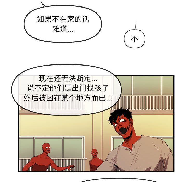 玩偶特攻队 第 21 章 第19页
