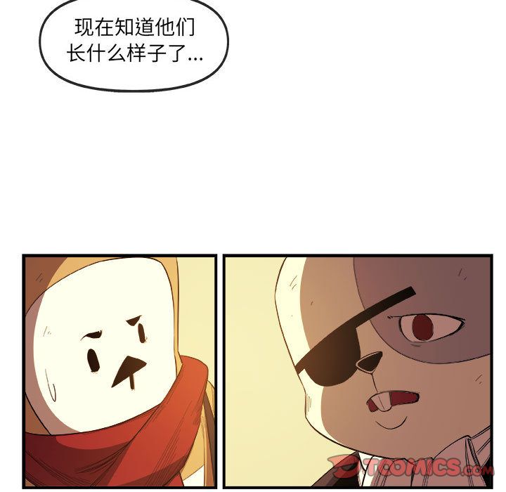 玩偶特攻队 第 21 章 第18页