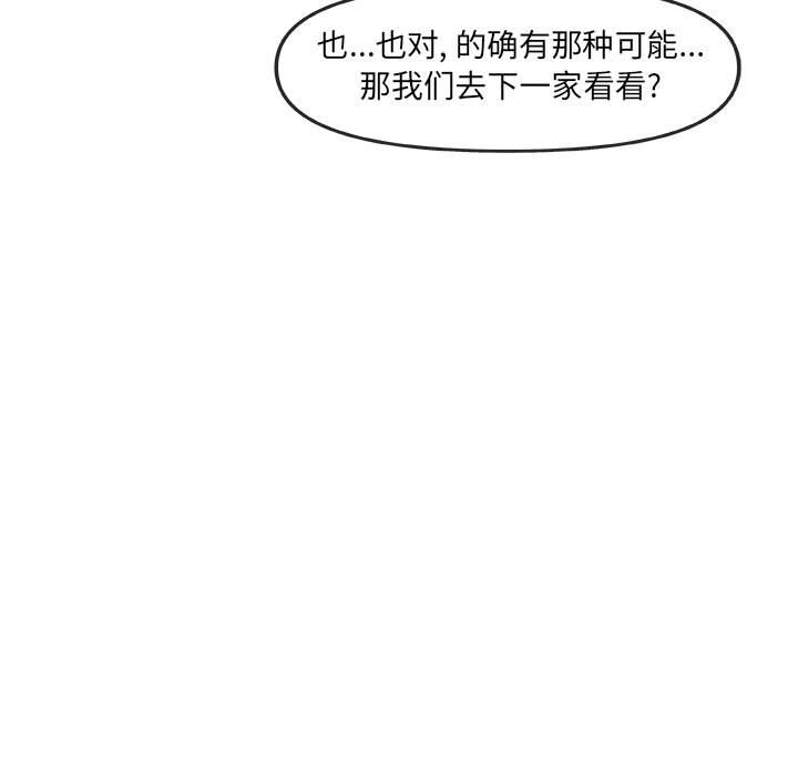玩偶特攻队 第 21 章 第20页