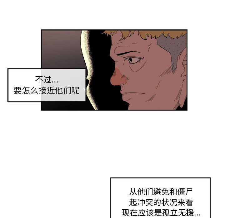 玩偶特攻队 第 21 章 第24页