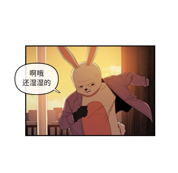 玩偶特攻队 第 21 章 第23页