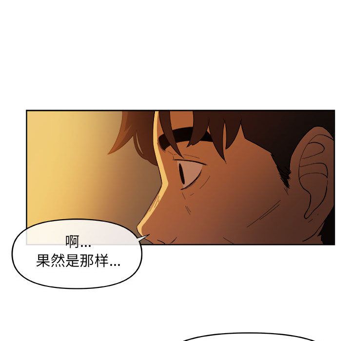 玩偶特攻队 第 21 章 第61页