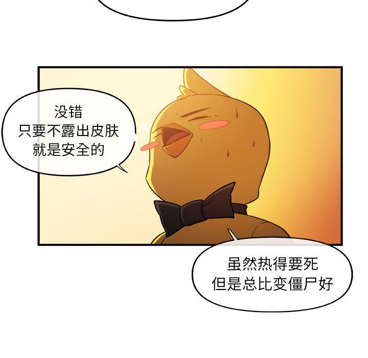 玩偶特攻队 第 21 章 第60页