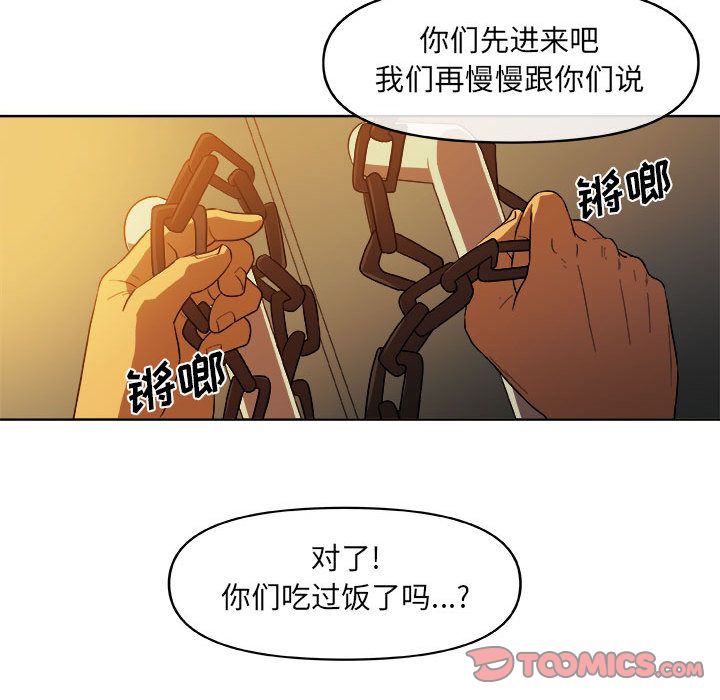 玩偶特攻队 第 21 章 第62页