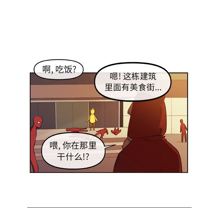 玩偶特攻队 第 21 章 第63页