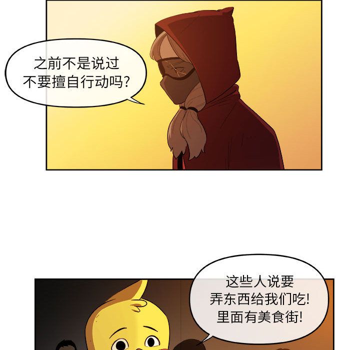 玩偶特攻队 第 21 章 第64页