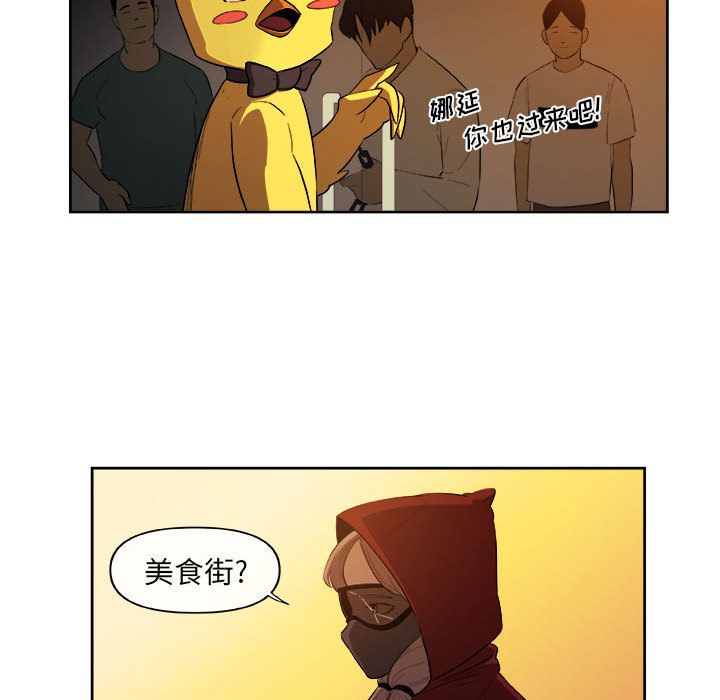 玩偶特攻队 第 21 章 第65页