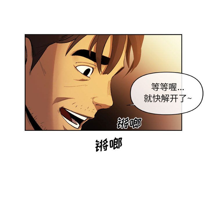 玩偶特攻队 第 21 章 第68页
