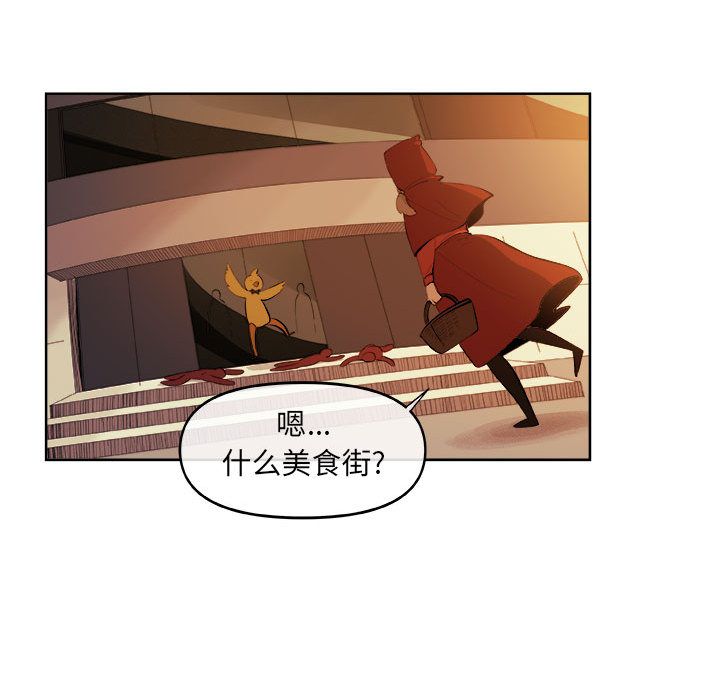玩偶特攻队 第 21 章 第67页