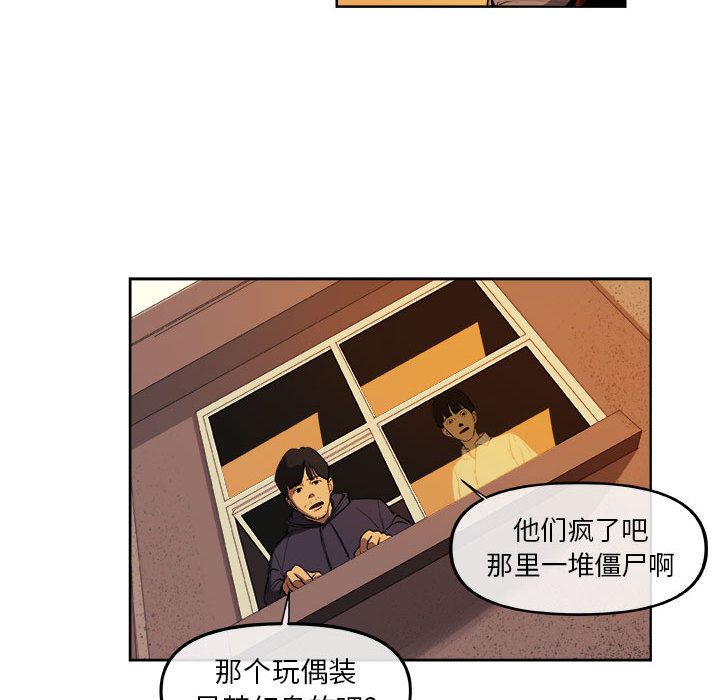 玩偶特攻队 第 21 章 第40页