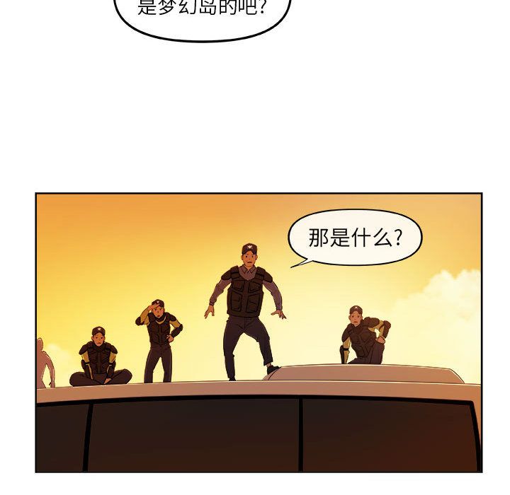 玩偶特攻队 第 21 章 第41页