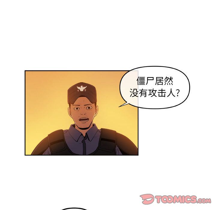 玩偶特攻队 第 21 章 第42页