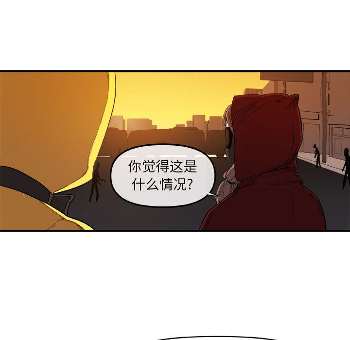 玩偶特攻队 第 21 章 第45页