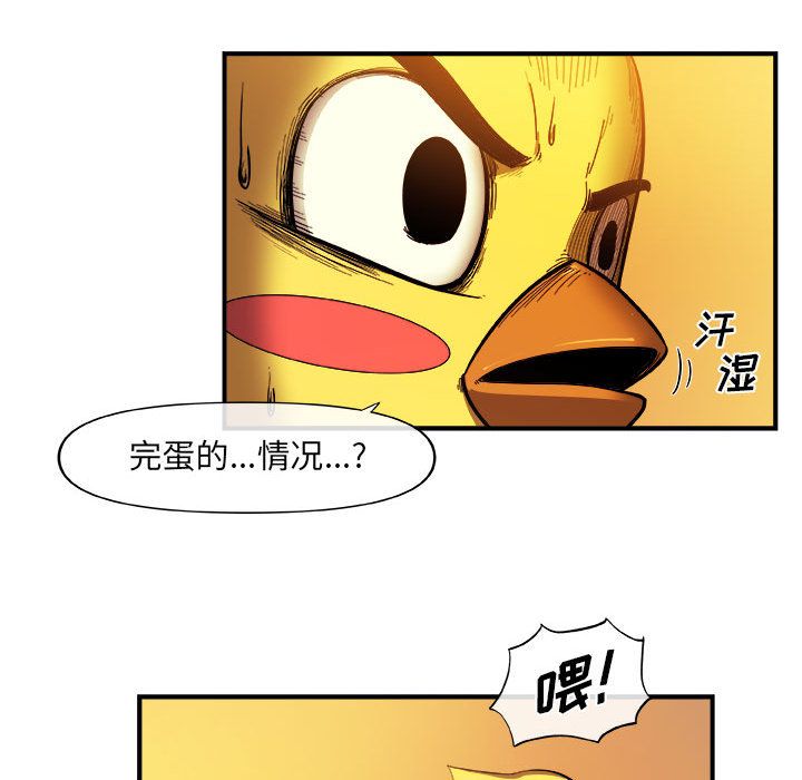 玩偶特攻队 第 21 章 第47页