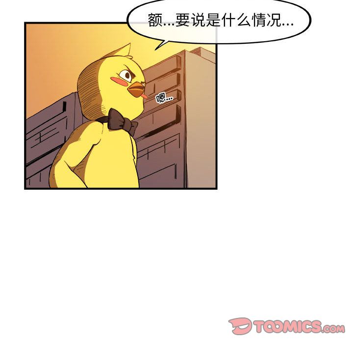 玩偶特攻队 第 21 章 第46页