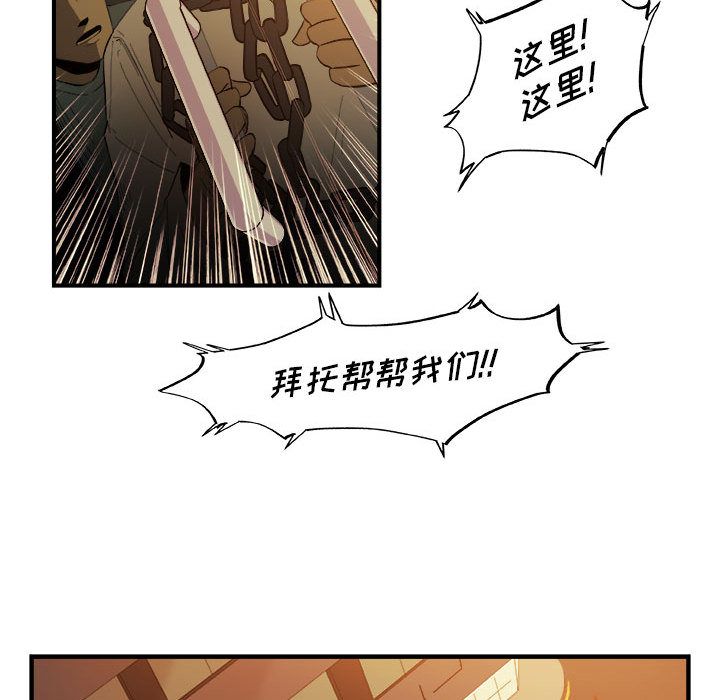 玩偶特攻队 第 21 章 第49页