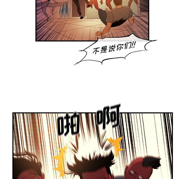 玩偶特攻队 第 21 章 第52页