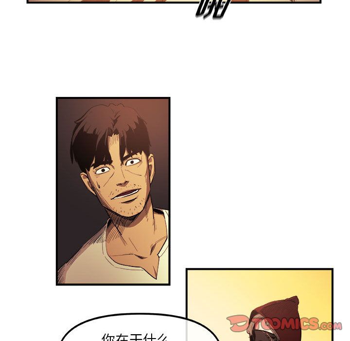 玩偶特攻队 第 21 章 第54页