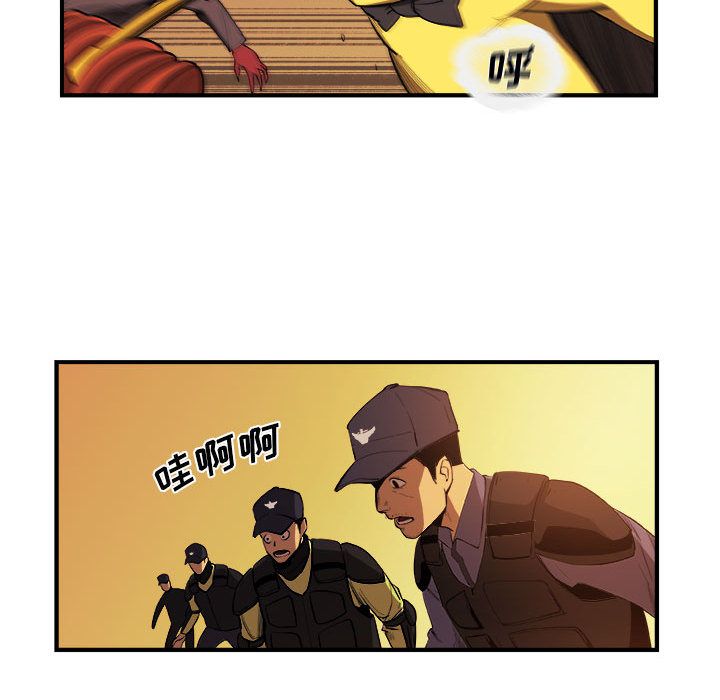 玩偶特攻队 第 21 章 第56页
