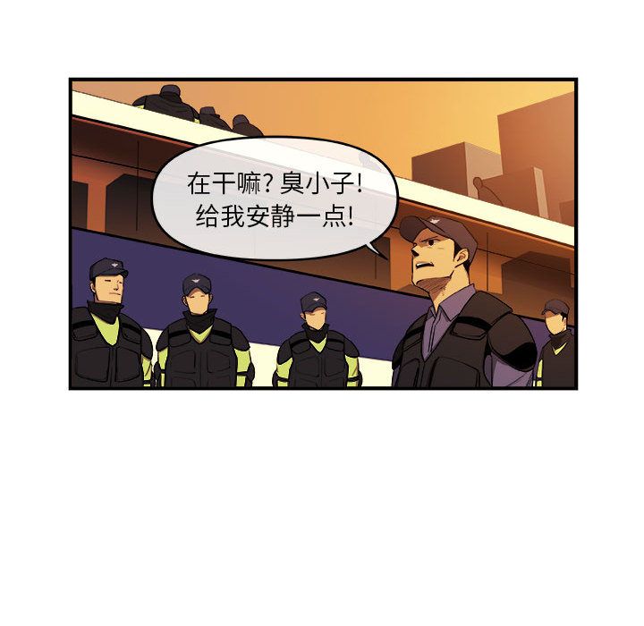 玩偶特攻队 第 21 章 第57页