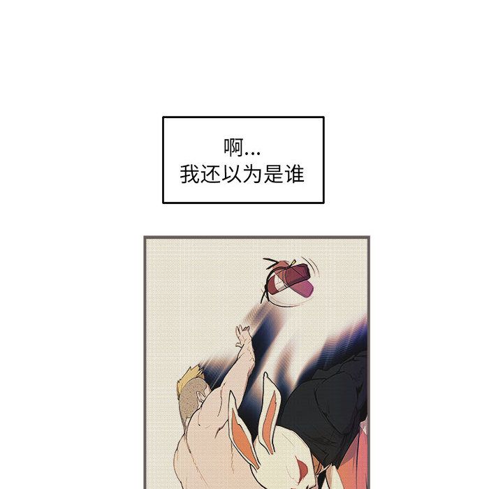 玩偶特攻队 第 22 章 第19页