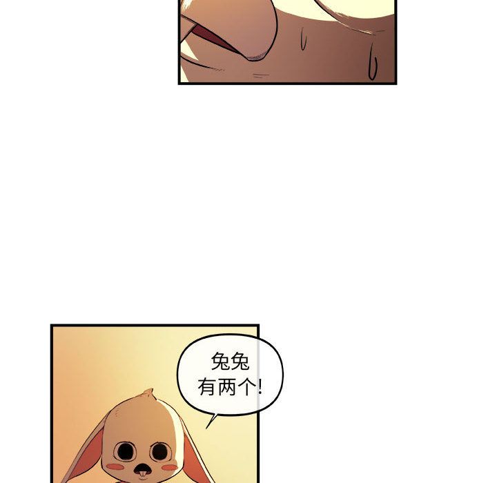 玩偶特攻队 第 22 章 第23页