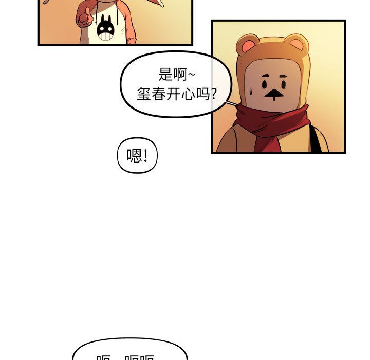 玩偶特攻队 第 22 章 第24页