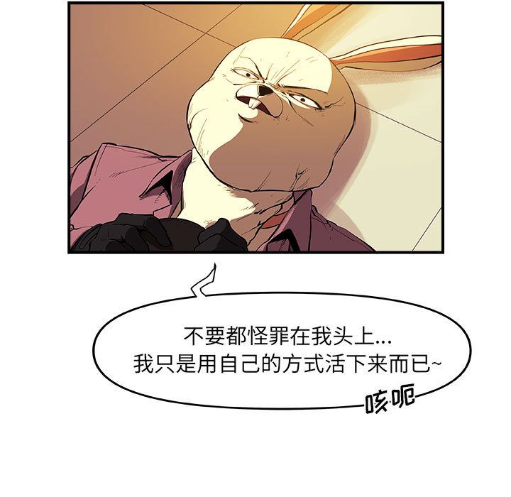 玩偶特攻队 第 22 章 第27页