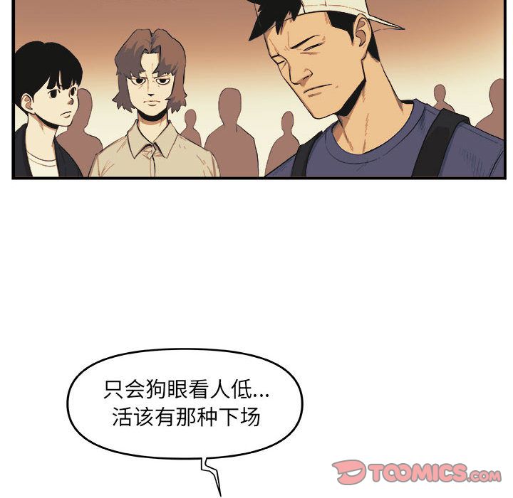 玩偶特攻队 第 22 章 第26页