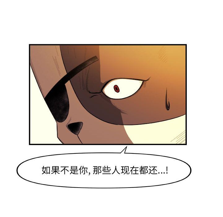 玩偶特攻队 第 22 章 第28页