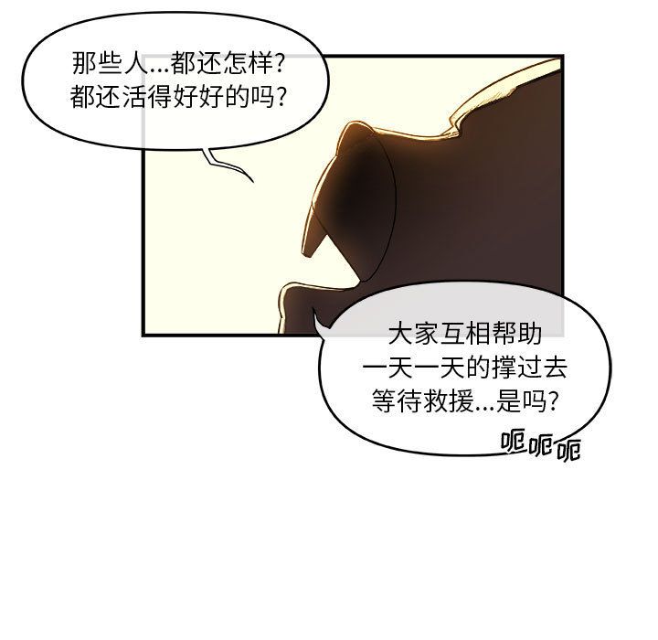玩偶特攻队 第 22 章 第29页