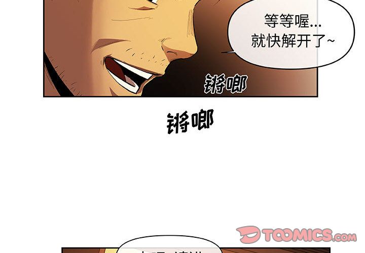 玩偶特攻队 第 22 章 第2页