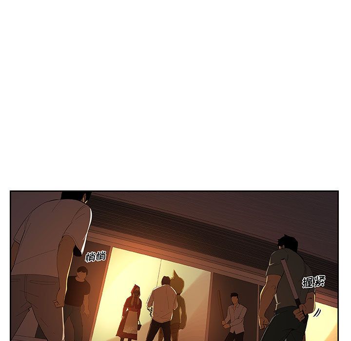 玩偶特攻队 第 22 章 第5页