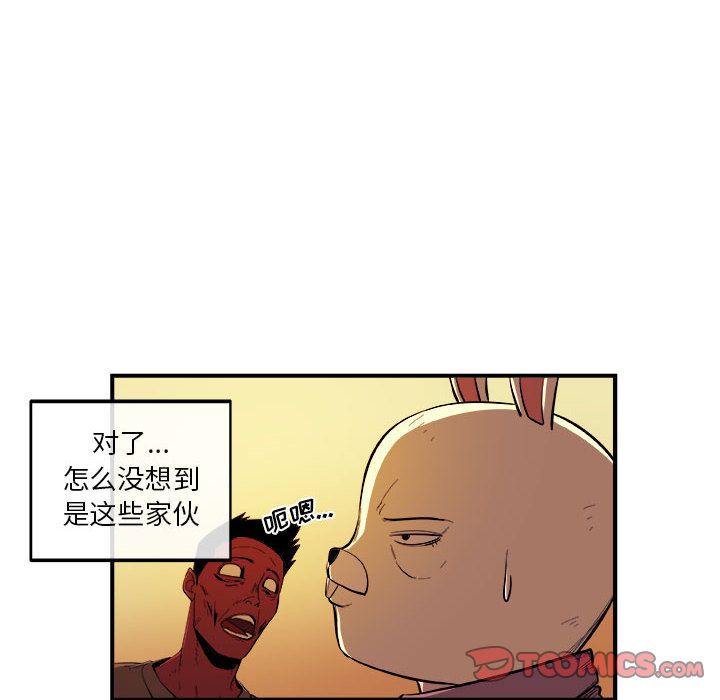 玩偶特攻队 第 22 章 第14页